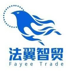 法翼智贸